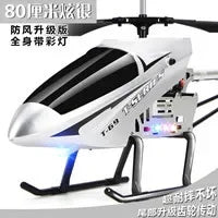 3.5CH 80cm High Quality Extra Large Remote Control Aircraft Crash-Resistant Remote Control  Outdoor Aircraft Helicopter